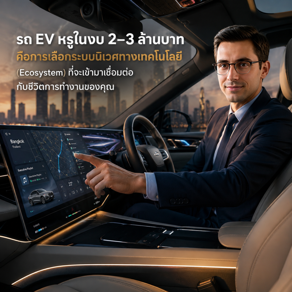 ความล้ำสมัย ระบบ AI และ Autonomous Driving