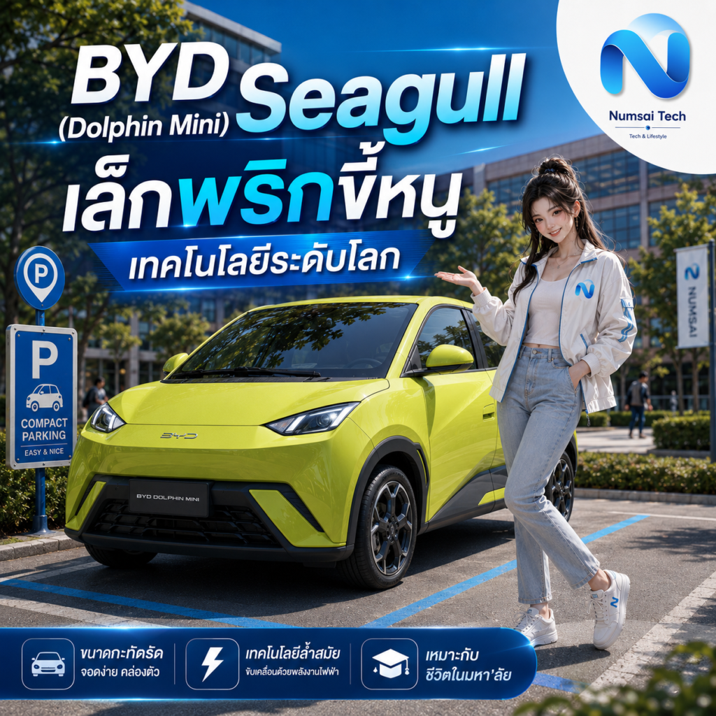 BYD Seagull (Dolphin Mini)