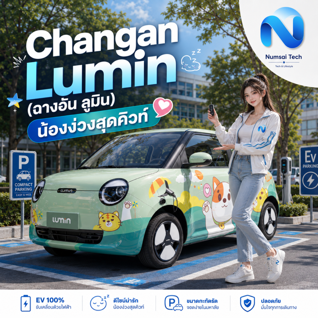 Changan Lumin