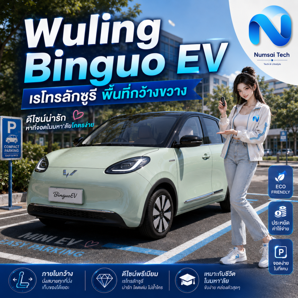 Wuling Binguo EV