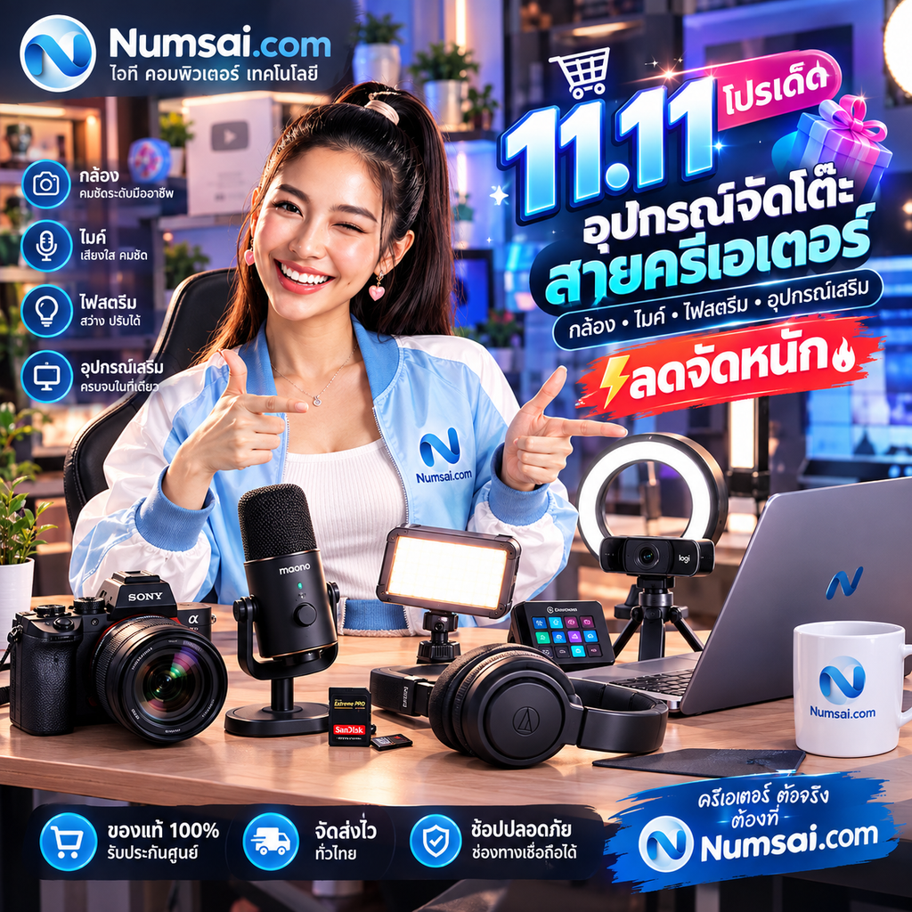 รวมโปรเด็ด 11.11 อุปกรณ์จัดโต๊ะสายครีเอเตอร์ กล้อง ไมค์ ไฟสตรีม ลดจัดหนัก